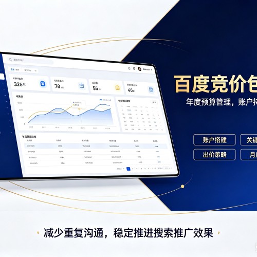 从江百度竞价包年